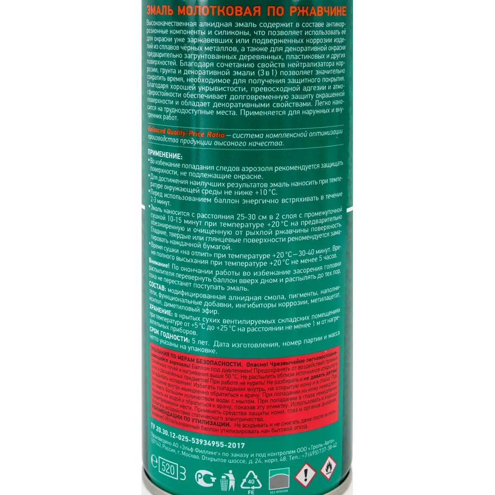 Эмаль по ржавчине Donewell цвет медный 0.52 л KUDO STLM-2134794 - Вид №3