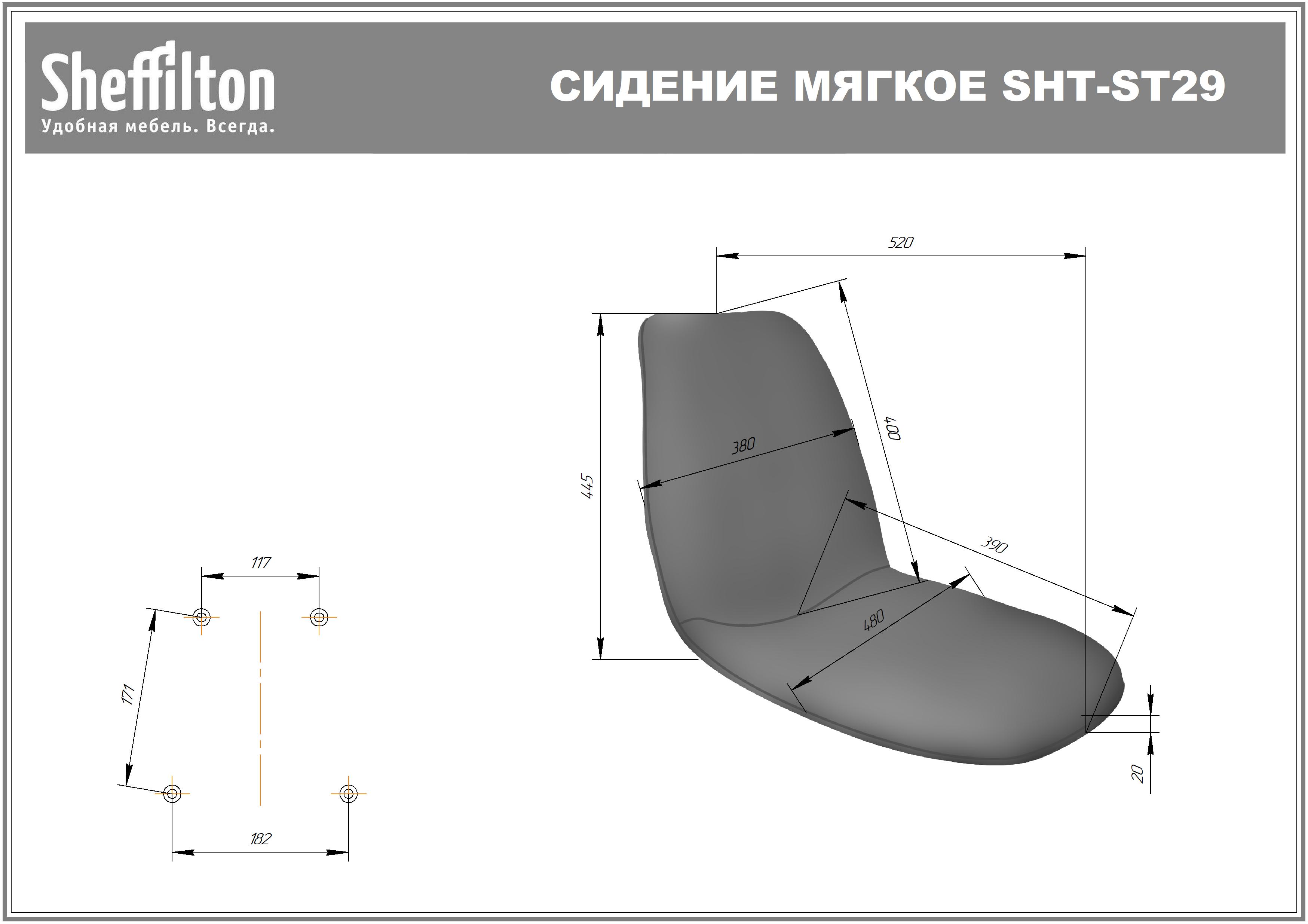 Стул SHT-ST29-C12/S45-1 Santreyd  - Вид №5