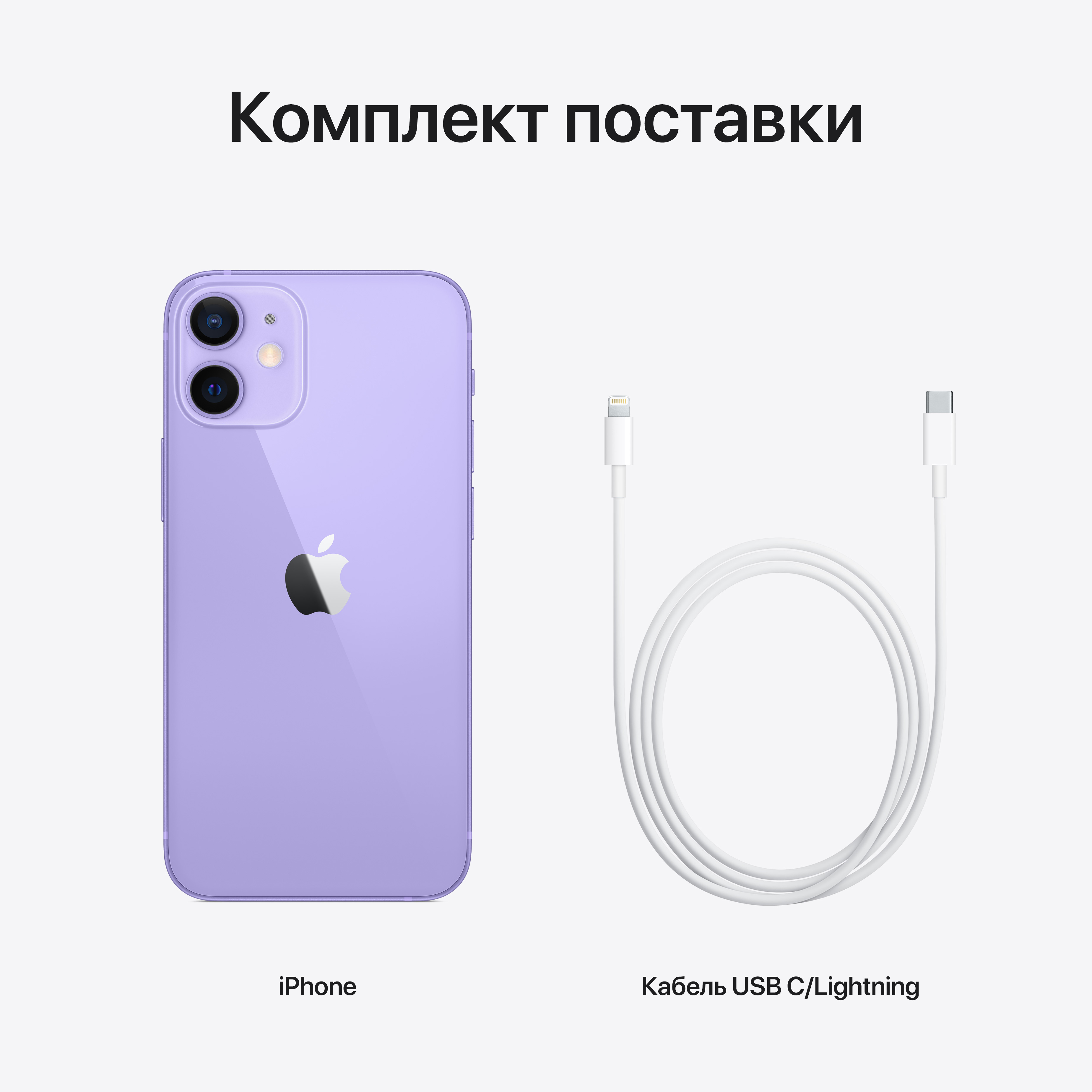 MJQG3RU/A Iphone 12 mini 128gb purple Apple Santreyd  - Вид №4