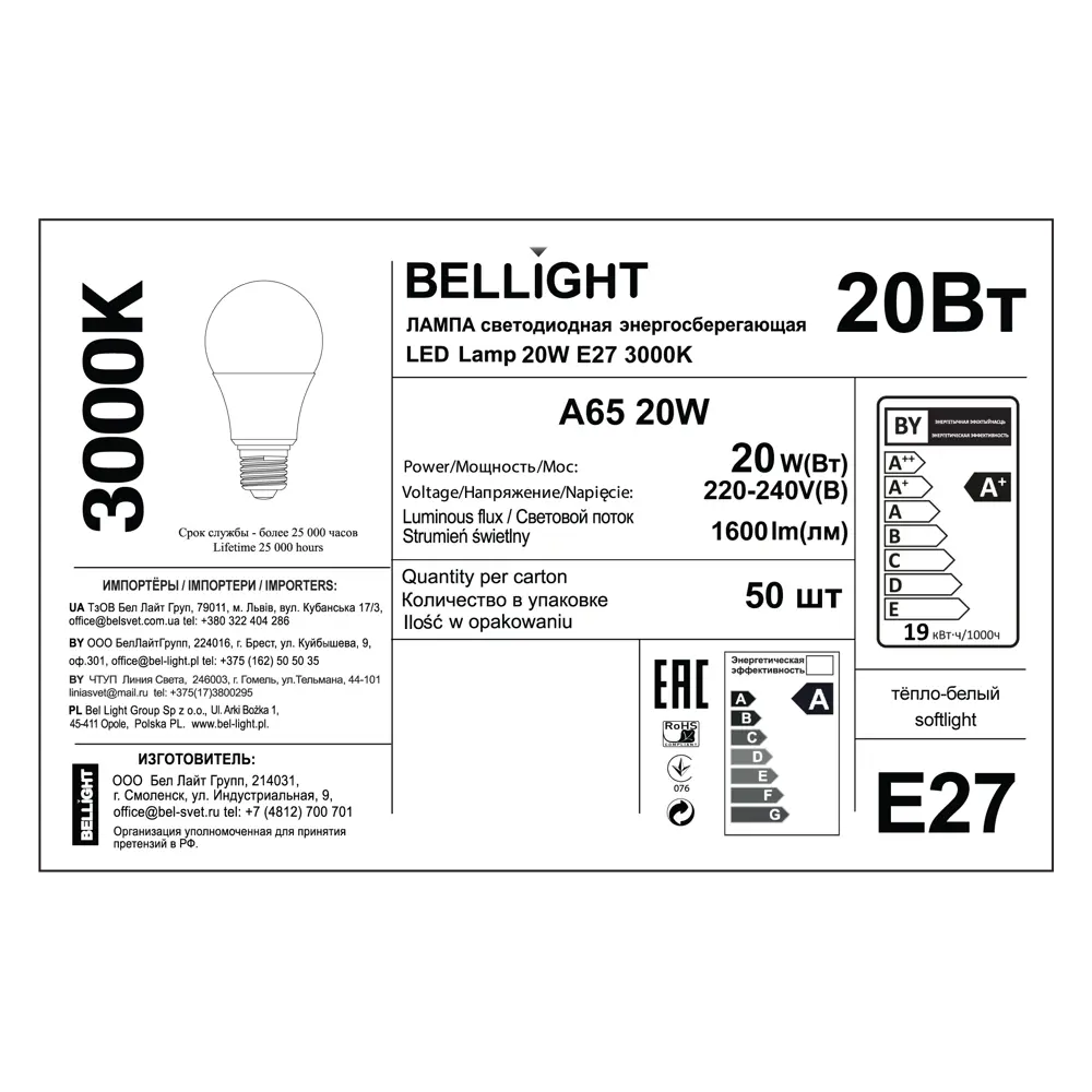 Светодиодная лампа BELLIGHT Е27 груша 20Вт теплый белый свет 84791705 STLM-0907512 - Вид №5