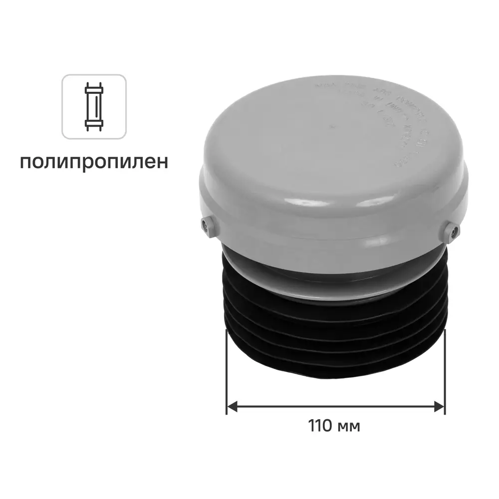 Аэратор канализационный McAlpine 110 мм MRAA1S STLM-2044024