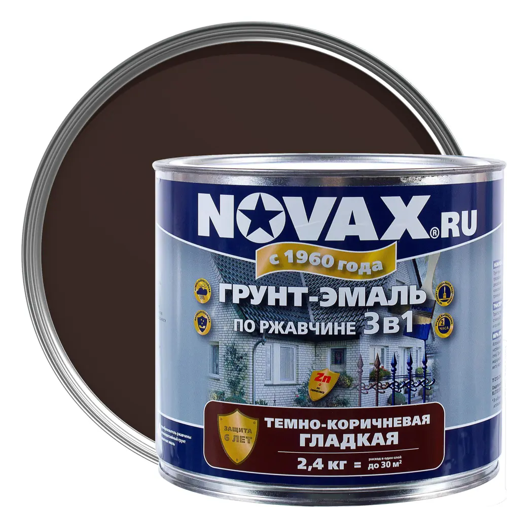 Эмаль-грунт по ржавчине Novax 3в1 цвет тёмно-коричневый 2.4 кг STLM-2197132