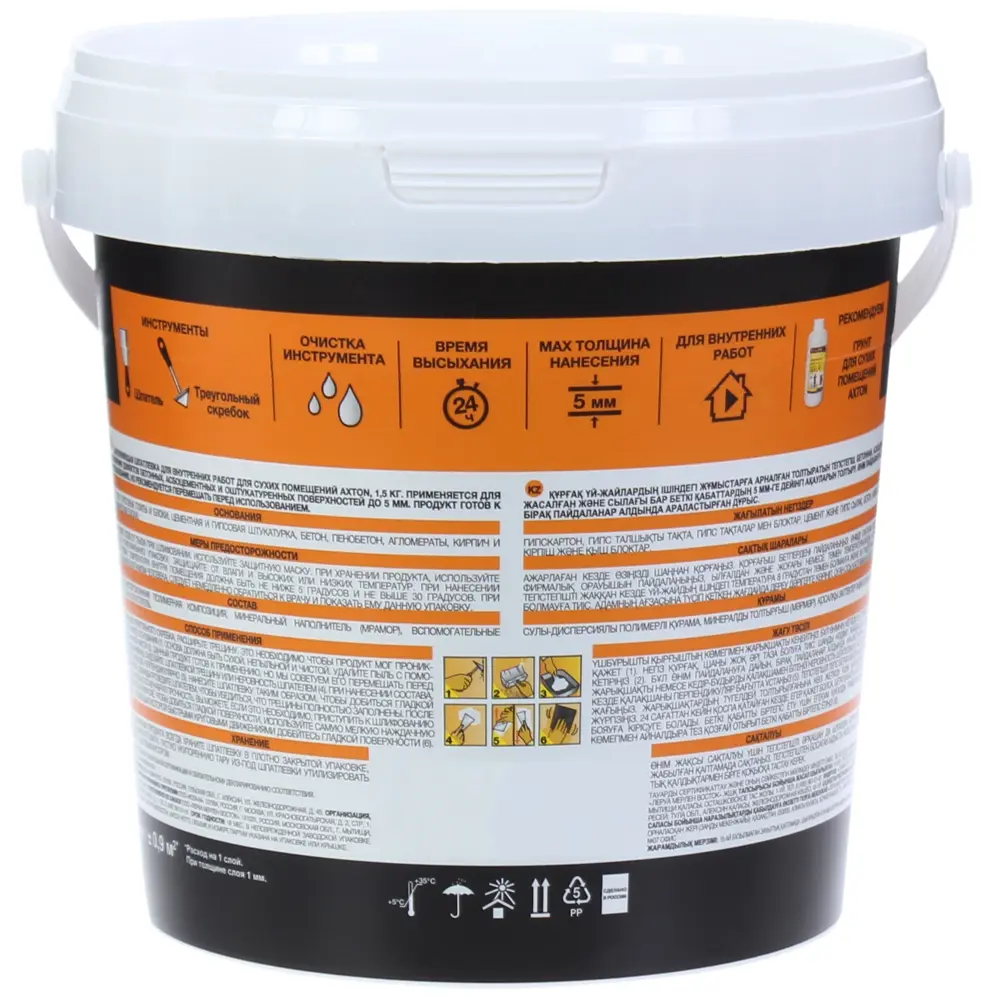 Шпатлевка для трещин для сухих помещений Axton 1.5 кг STLM-2047403 - Вид №1