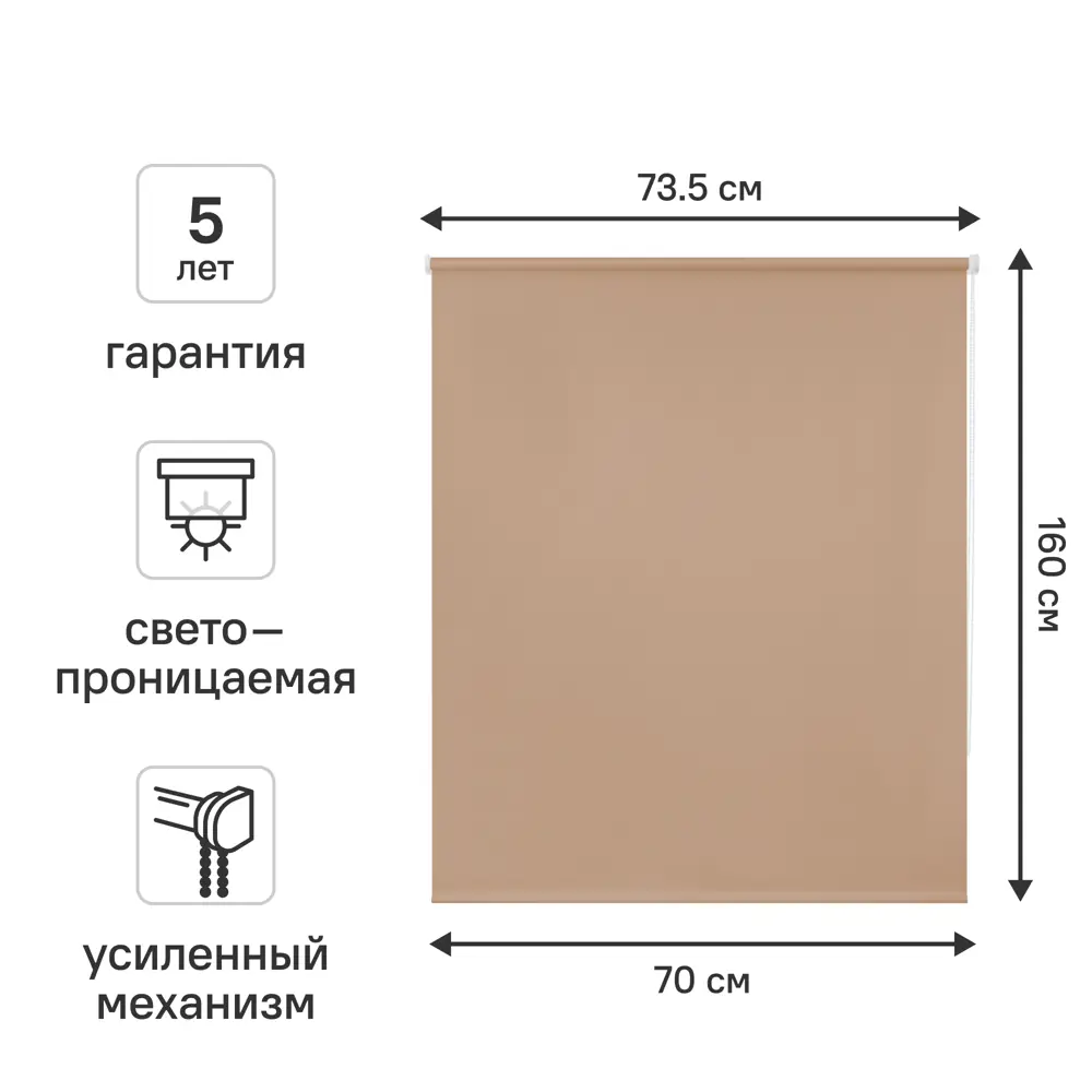 Рулонная штора KREAFORTA Angara - нежная защита от солнца с экосертификатом 89391138 STLM-1567822
