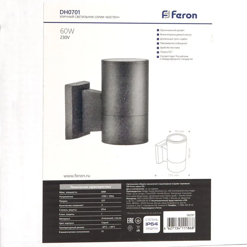 Светильник уличный настенный Feron DH0701 60 Вт IP54 цвет черный 87669505 STLM-2087529  - Вид №1