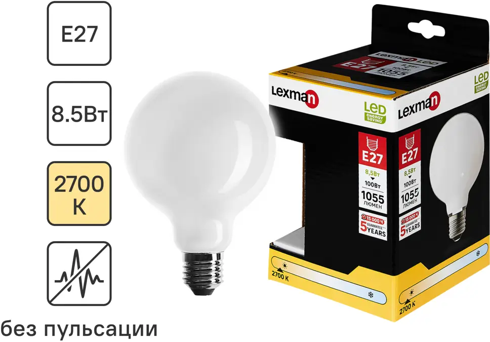 Светодиодная лампа Lexman E27 с матовым рассеивателем 86270560