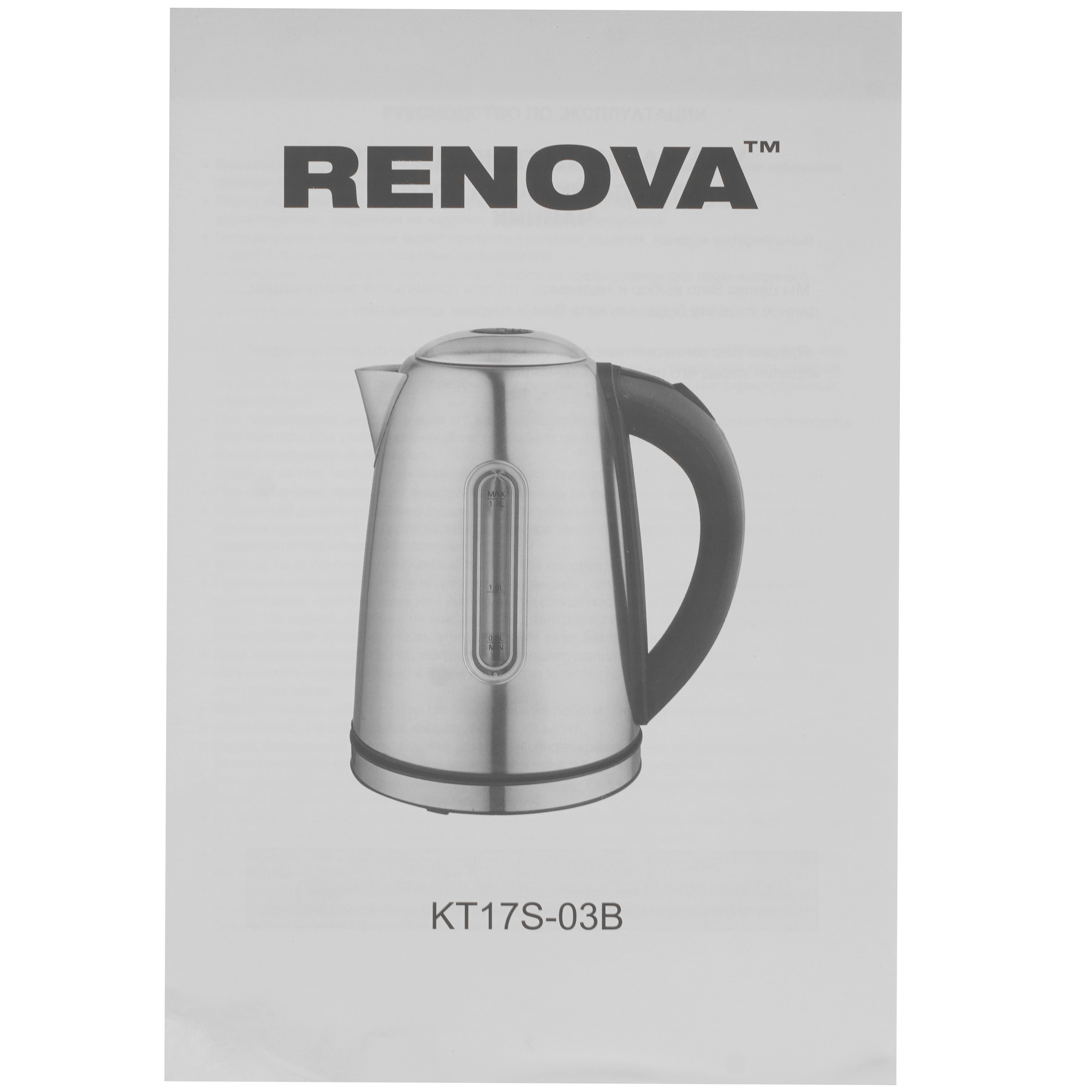 9207219 Электрочайник Renova KT17S-03B серебристый STDN-0031400 - Вид №5