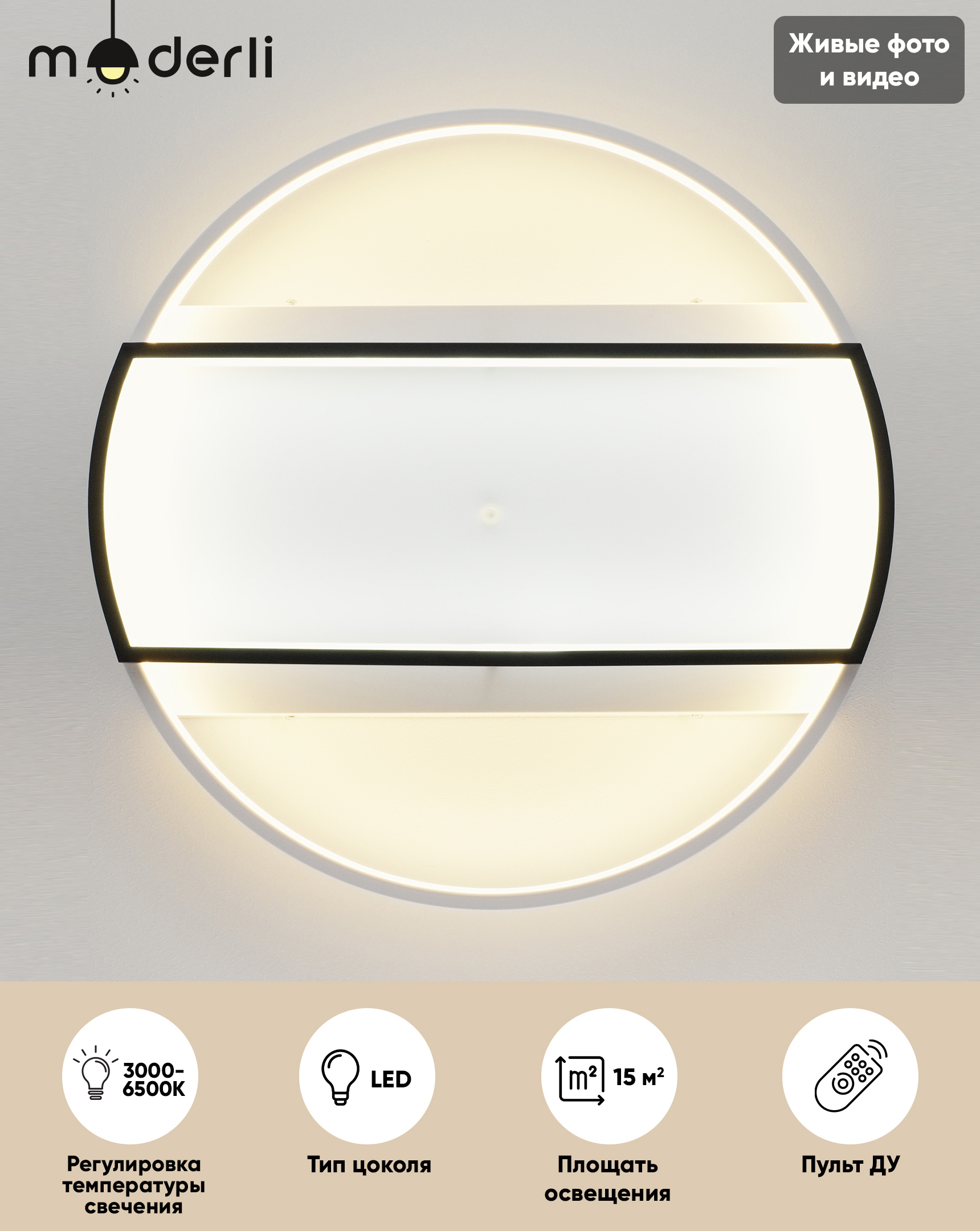 90251507 Светильник потолочный светодиодный Criteo V1061-CL 15 м² изменение оттенков белого цвет белый STLM-0150612 MODERLI