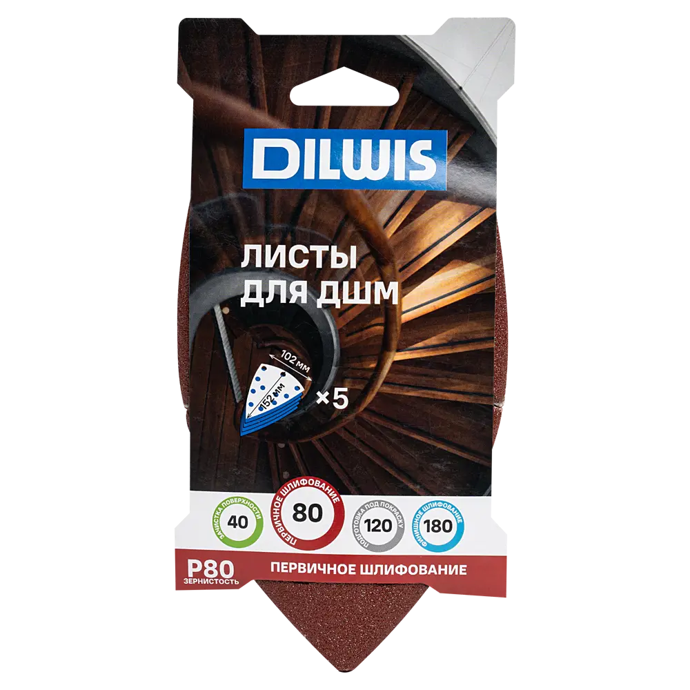 Лист шлифовальный на бумажной основе DILWIS P80 152x102 мм, 5 шт STLM-2095683 - Вид №2