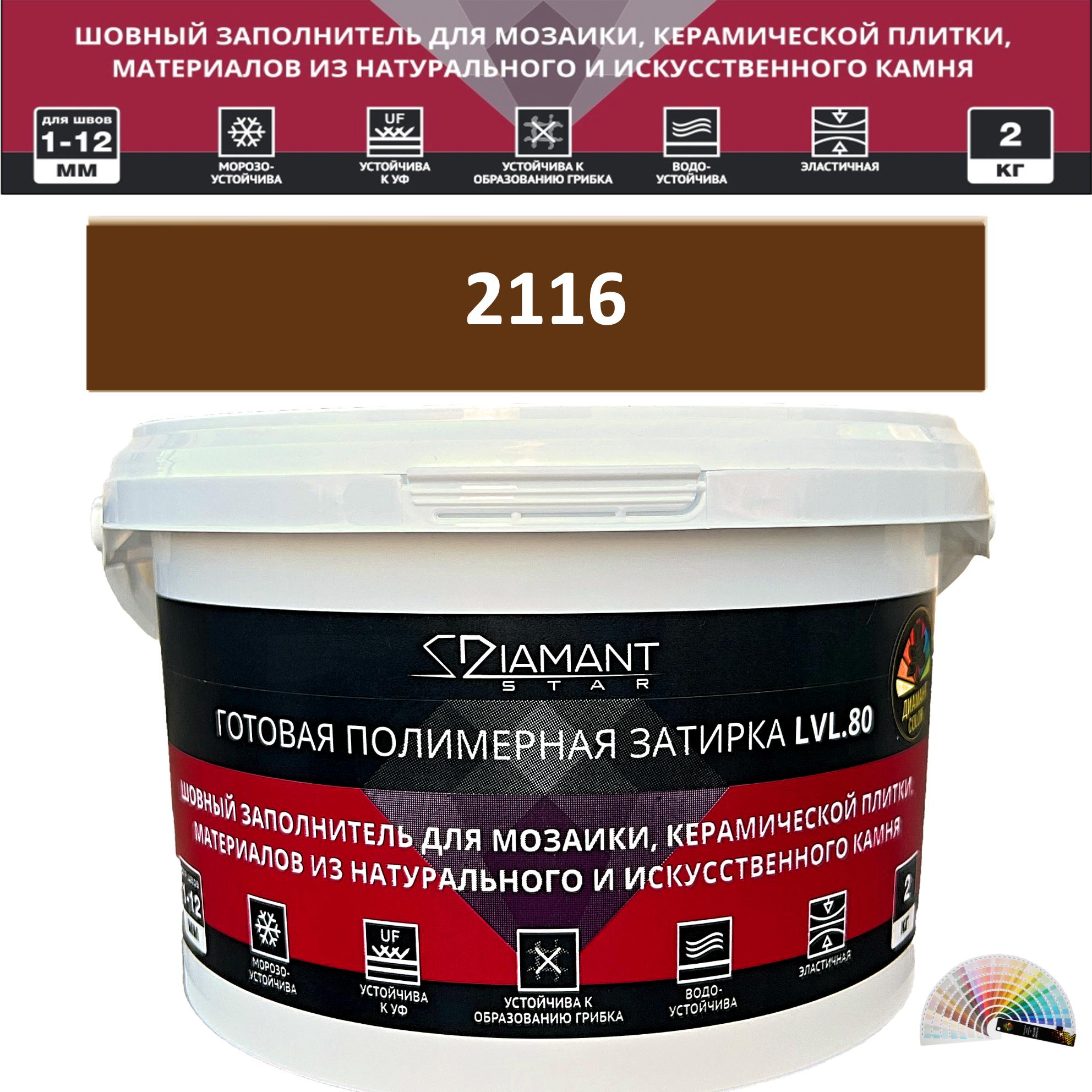 90563567 Колеруемая готовая полимерная затирка Diamant Star Color Цвет 2116 STLM-0284533 ЖИВАЯ КРАСКА