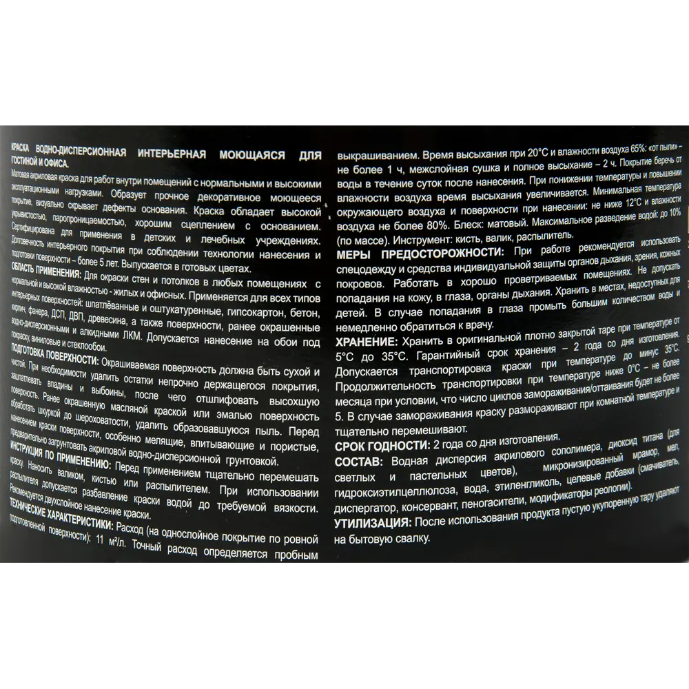 Краска для гостиной Glory 2.5 л, цвет ультрамарин PARADE ICE STLM-2074509 - Вид №3