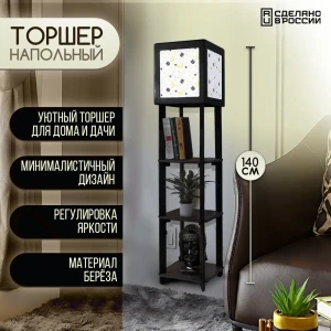 Торшер Бруталити TORSHER-SQ-GSUN-260423-141 цвет черный