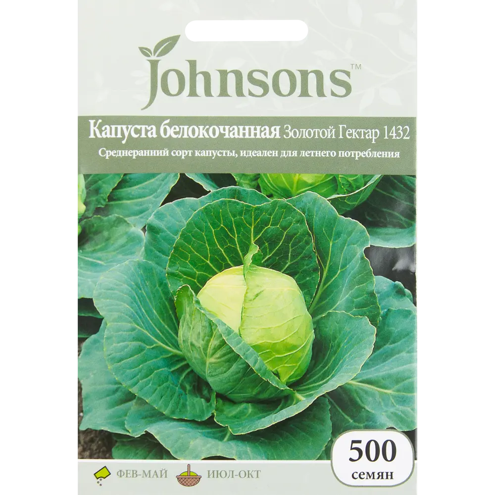 Семена Капуста белокочанная «Золотой гектар 1432» 500 шт JOHNSONS STLM-2191397