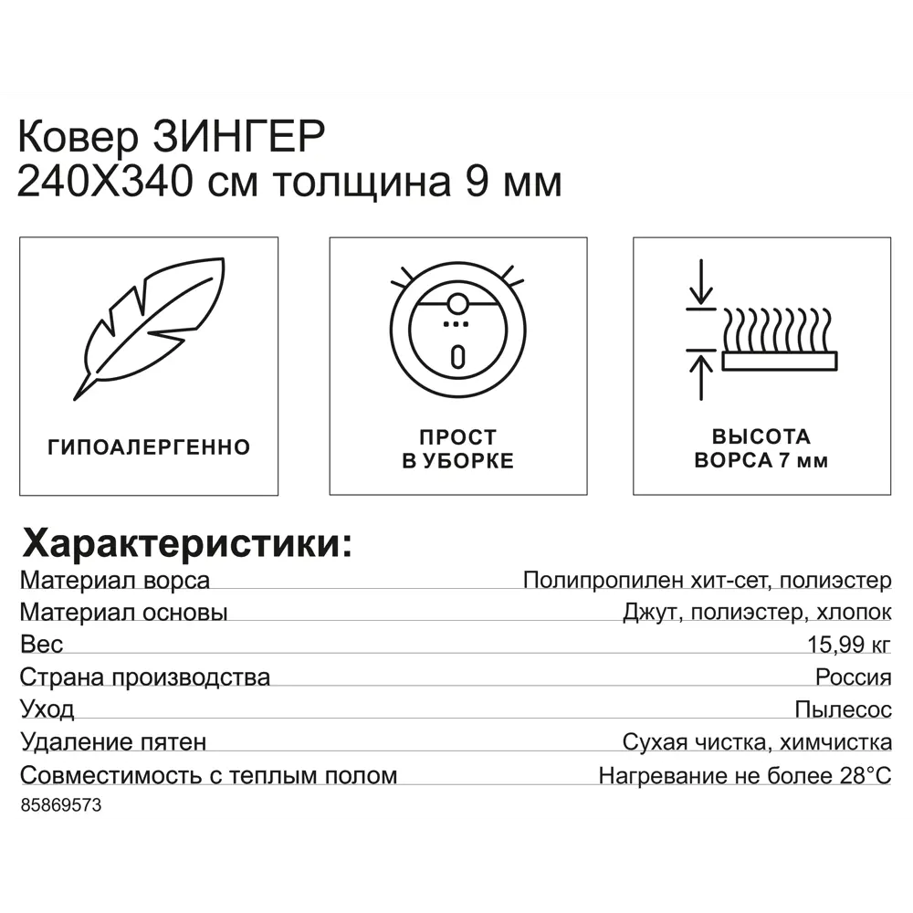 Ковер Santreyd Зингер L043 — яркий акцент для современного интерьера 240x340 см 85869573 STLM-0065840 - Вид №6