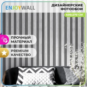 Фотообои винил на флизелине Enjoywall 400x270 см Деревянные рейки Антрацит