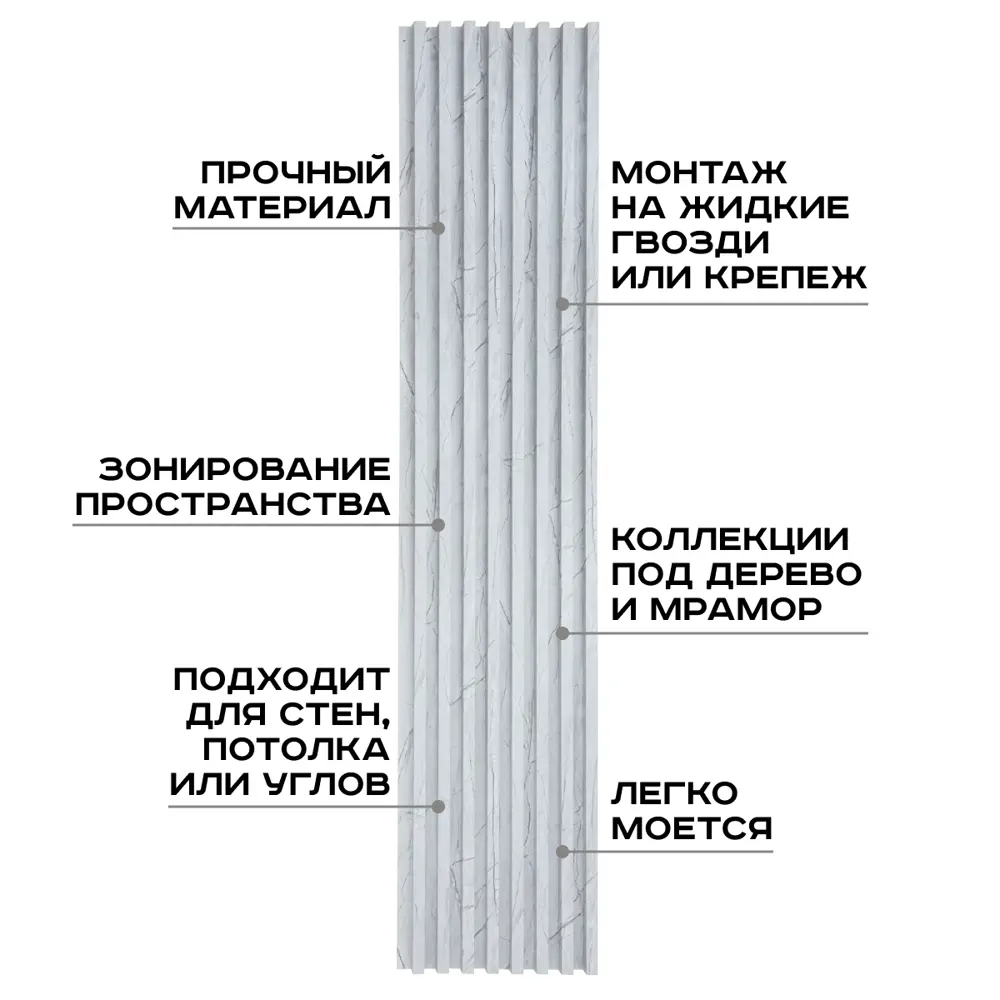 Стеновая панель ПВХ Рейка мрамор светлый 2700x160x23 мм 0.432 м² 89379619 STLM-2000192 Santreyd  - Вид №10