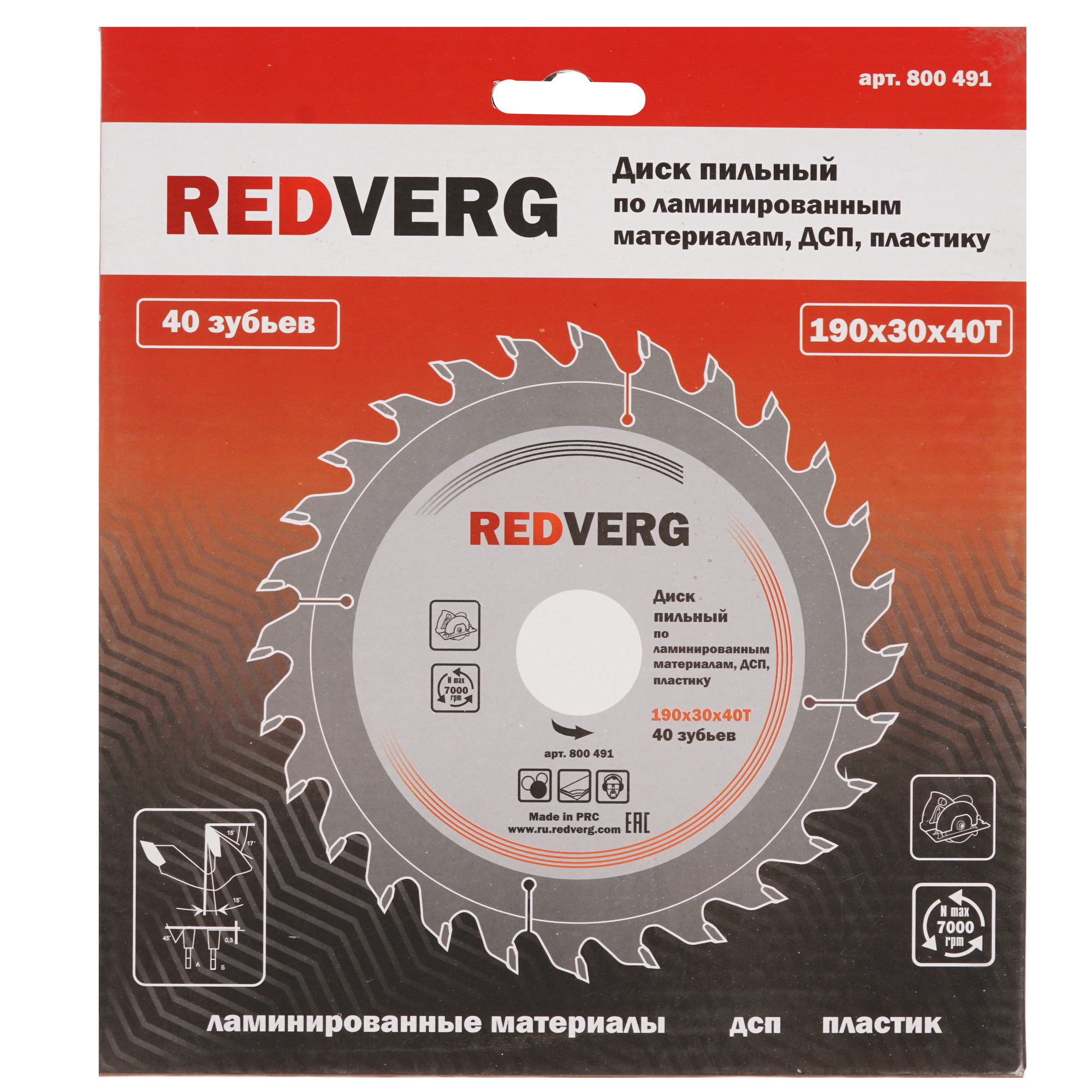 Диск пильный RedVerg 800491 1203950 STDN-0029720 - Вид №3