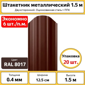 91887774 Штакетник Каскад Бп-00009807 1/4 круга 1500 мм 150 см двухсторонний фигурный коричневый STLM-1523485