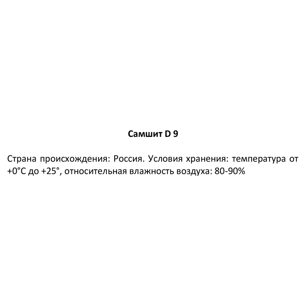 Самшит ø9 h15 см 87505001 STLM-2198462 Santreyd  - Вид №2
