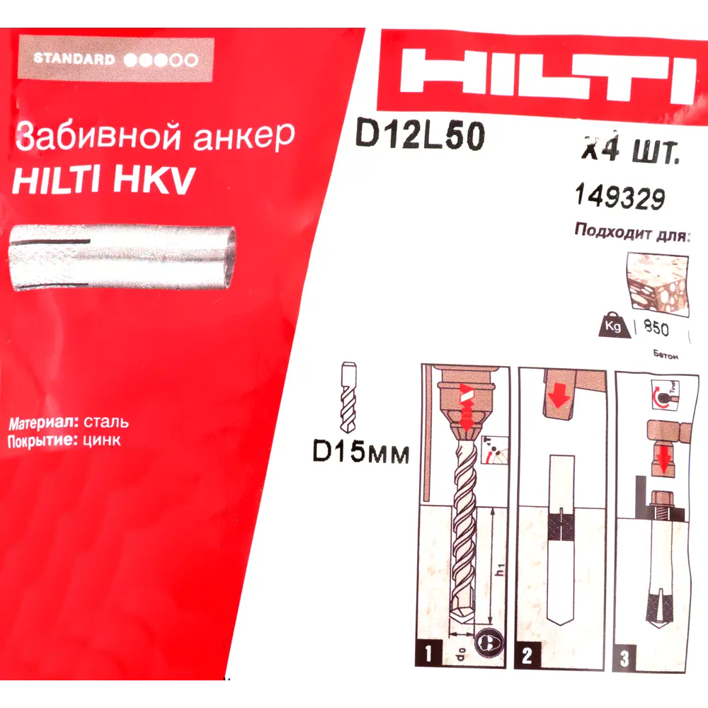 Забивной анкер Hilti HKV 12x50 мм 4 шт. 82656740 STLM-2181525  - Вид №4