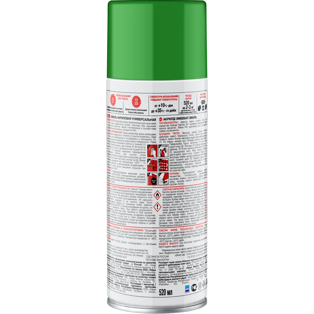Эмаль аэрозольная Luxens цвет салатовый 0.52 л STLM-2116943 - Вид №1