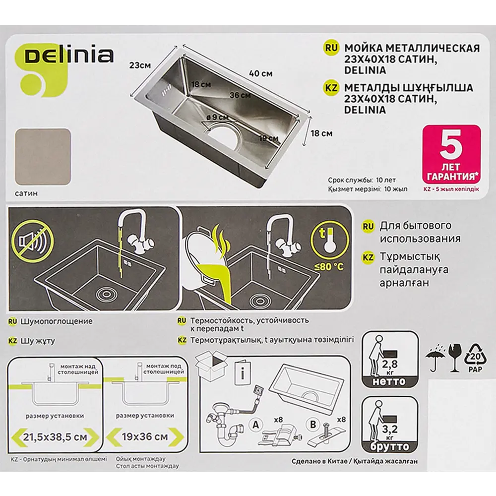 Мойка для кухни врезная Delinia 23x40 см глубина чаши 18 см нержавеющая сталь цвет сатин Мойка врезная STLM-2042619 - Вид №10