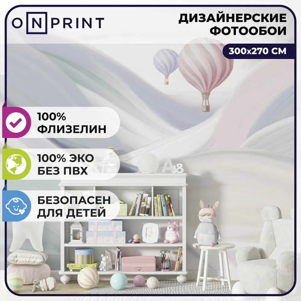 Фотообои флизелиновые OnPrint 300x270 см Cotton Candy Sky