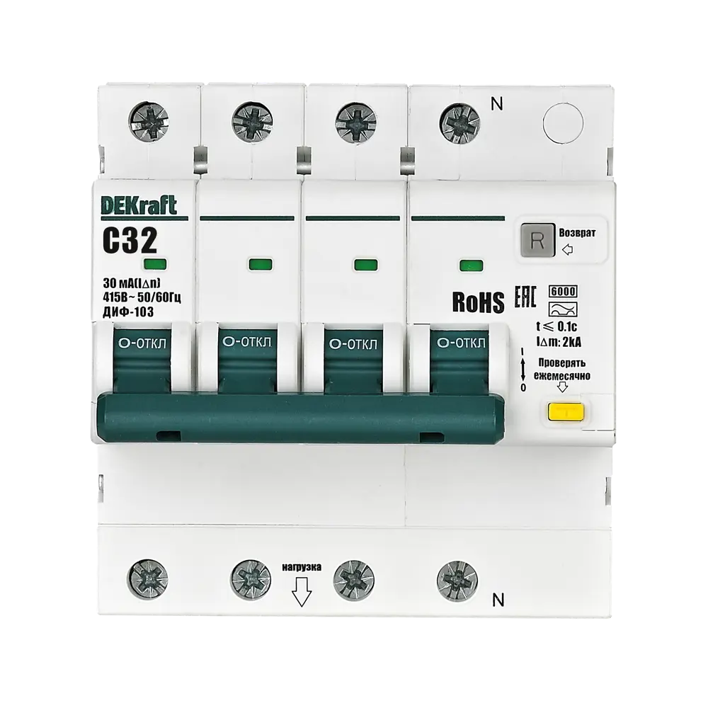 Дифференциальный автомат DEKraft ДИФ-103 для комплексной защиты электросети 89380940 STLM-1436868 - Вид №1