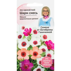 Лён «Шарм» смесь окрасок 0.1 г
