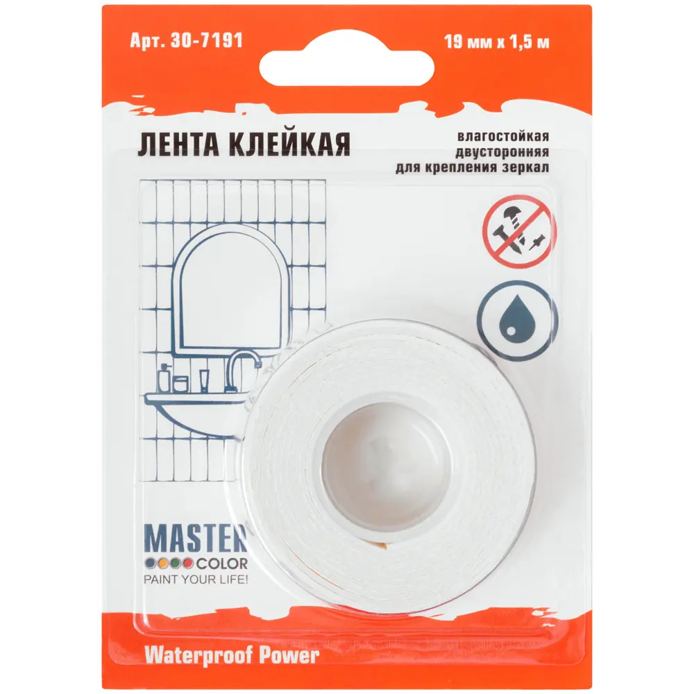 Santreyd Двусторонняя клейкая лента для интерьера 19 мм x 1.5 м 86304513 STLM-0067664 - Вид №1