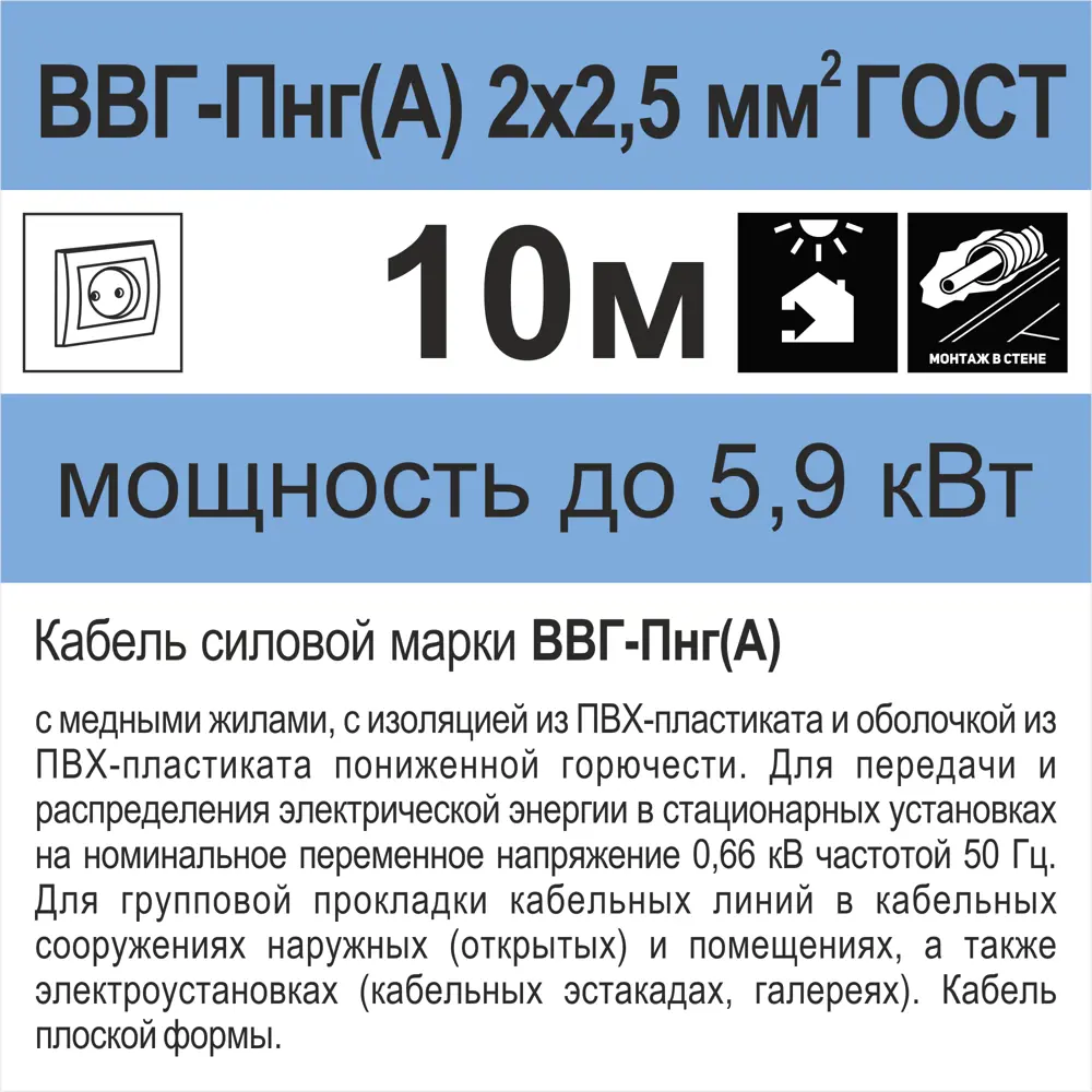 Кабель Камкабель ВВГпнг(A) 2x2.5 мм 10 м ГОСТ цвет черный STLM-2036639 - Вид №3
