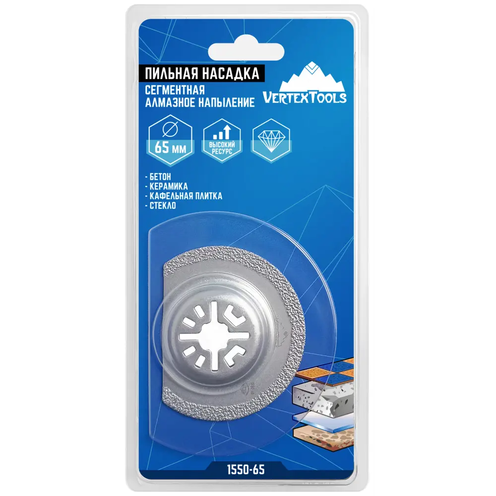 Насадка пильная сегментная по керамике Vertextools 65 мм STLM-2173677 - Вид №3