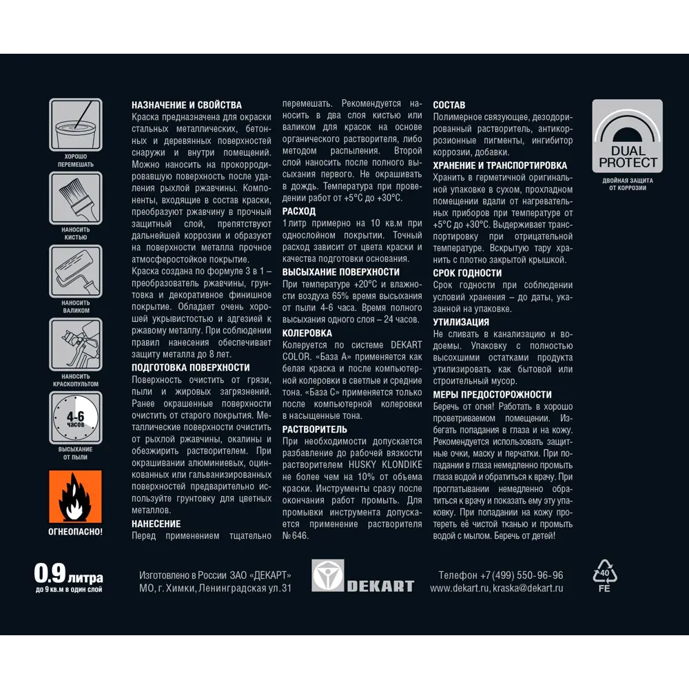 Husky Klondike - Антикоррозионная краска для металла темно-синяя глянцевая 0,9 л 84391775 STLM-0049023 - Вид №2