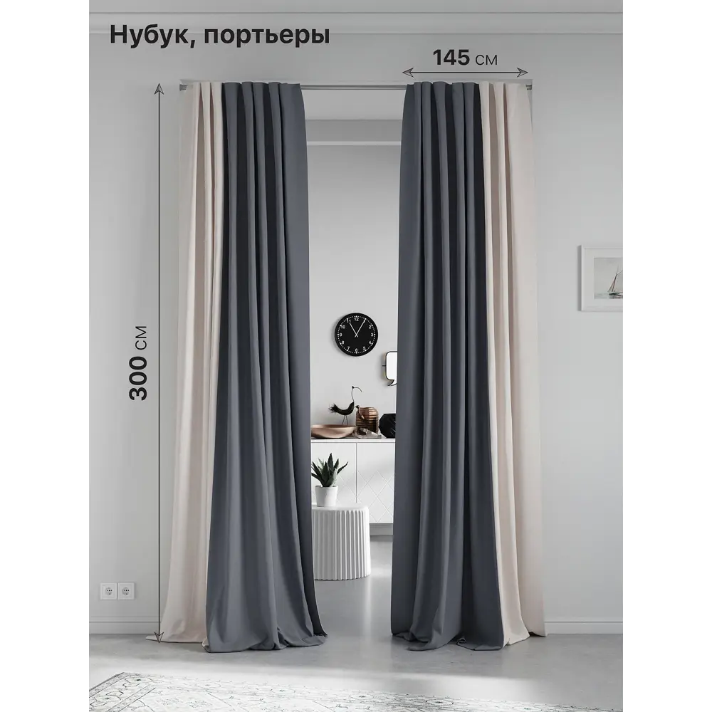 Комплект штор на ленте At Home Нобиус 145x300 см полиэстер цвет серый AA213621-300