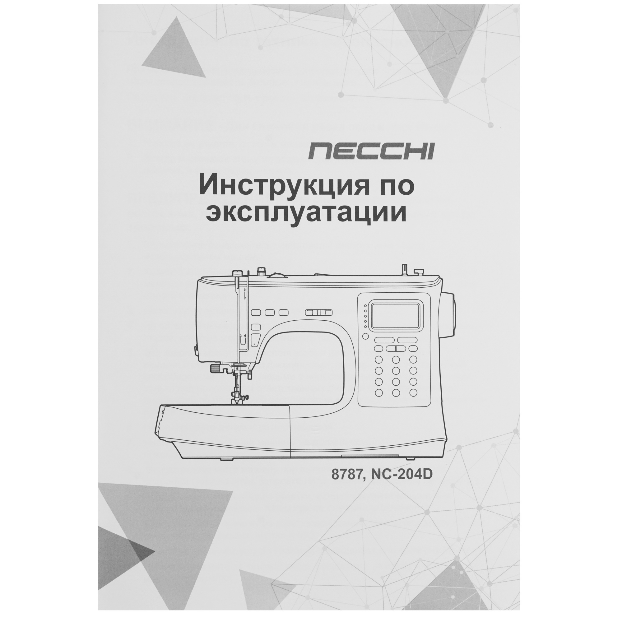 9963325 Швейная машина Necchi NC-204D STDN-0031428 - Вид №9