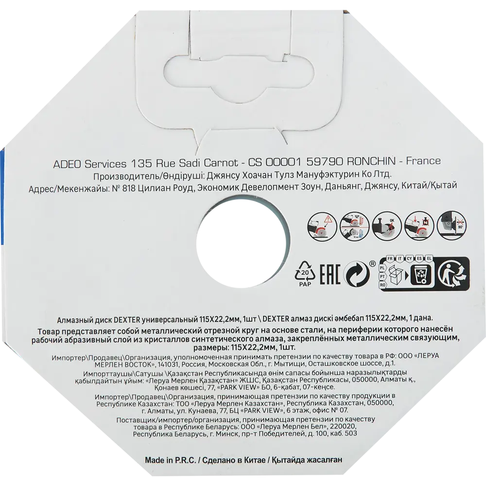 Алмазный универсальный диск Dexter для профессиональной резки материалов 82007415 STLM-0017036 - Вид №3
