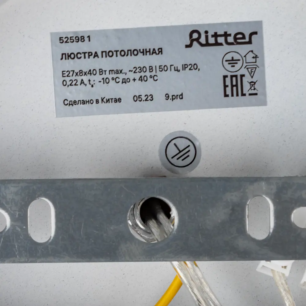 Люстра потолочная «Volante» 525981 8 ламп цвет серый 88333046 STLM-2137644 RITTER  - Вид №10