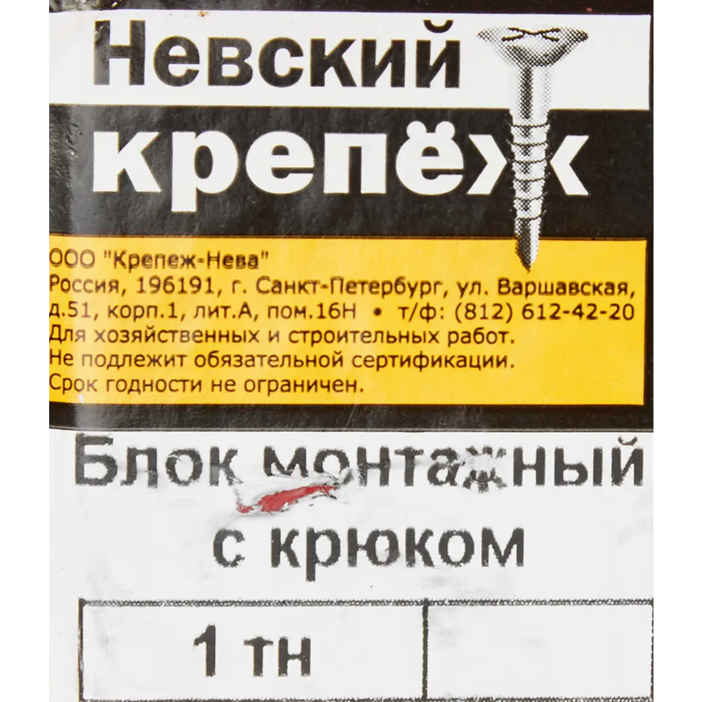 Блок монтажный опорный Невский Крепеж, 115x65x315 мм, сталь, 1 шт. 85174267 STLM-2169931 Santreyd  - Вид №2