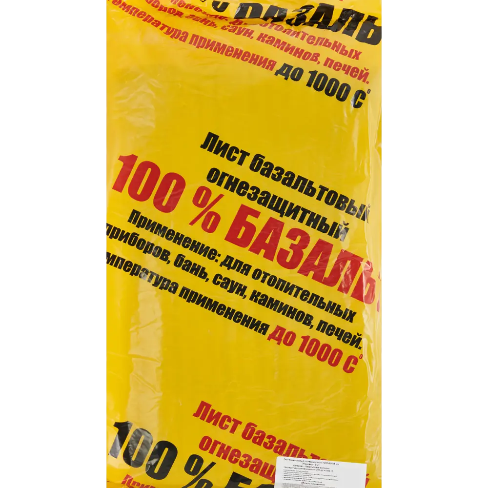 Santreyd Базальтовый утеплитель для стен и саун 1200х500х5 мм 15087516 STLM-0005351 - Вид №2