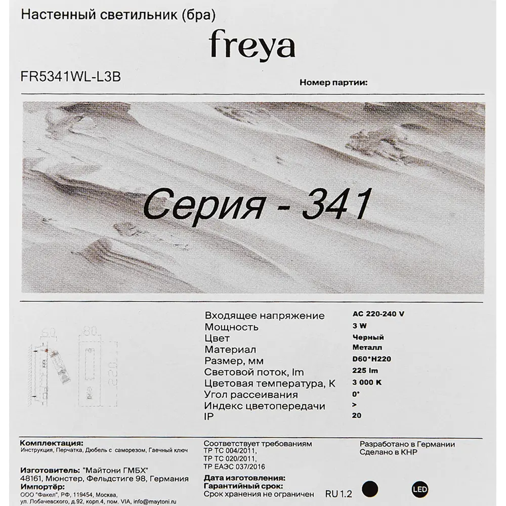 Настенный светильник светодиодный Freya FR5341WL-L3B 3 Вт USB цвет черный STLM-2076697 - Вид №8