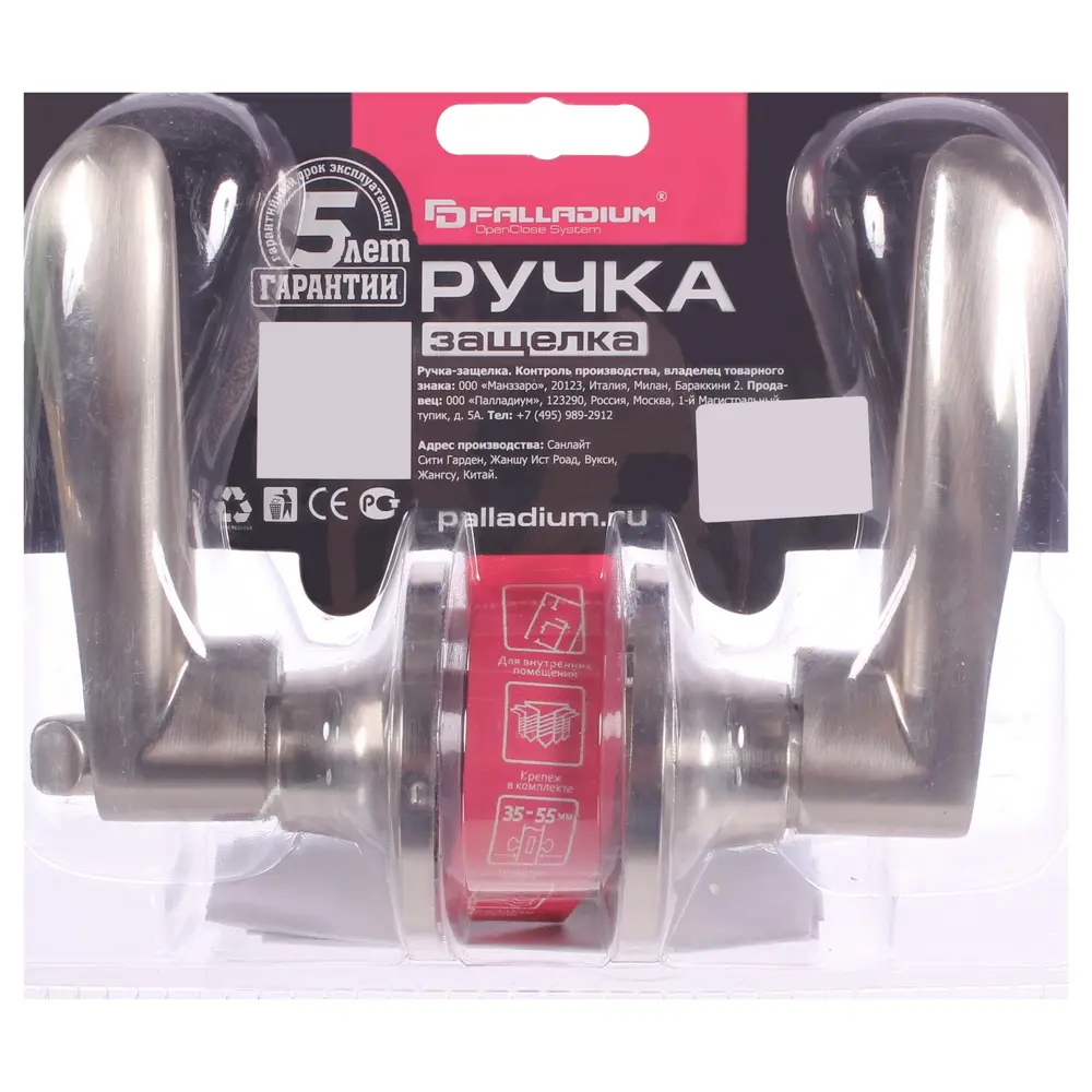 Ручка-защёлка Palladium 3901 SN ET, с ключом и фиксатором, ЦАМ, цвет матовый никель STLM-2096252 - Вид №2