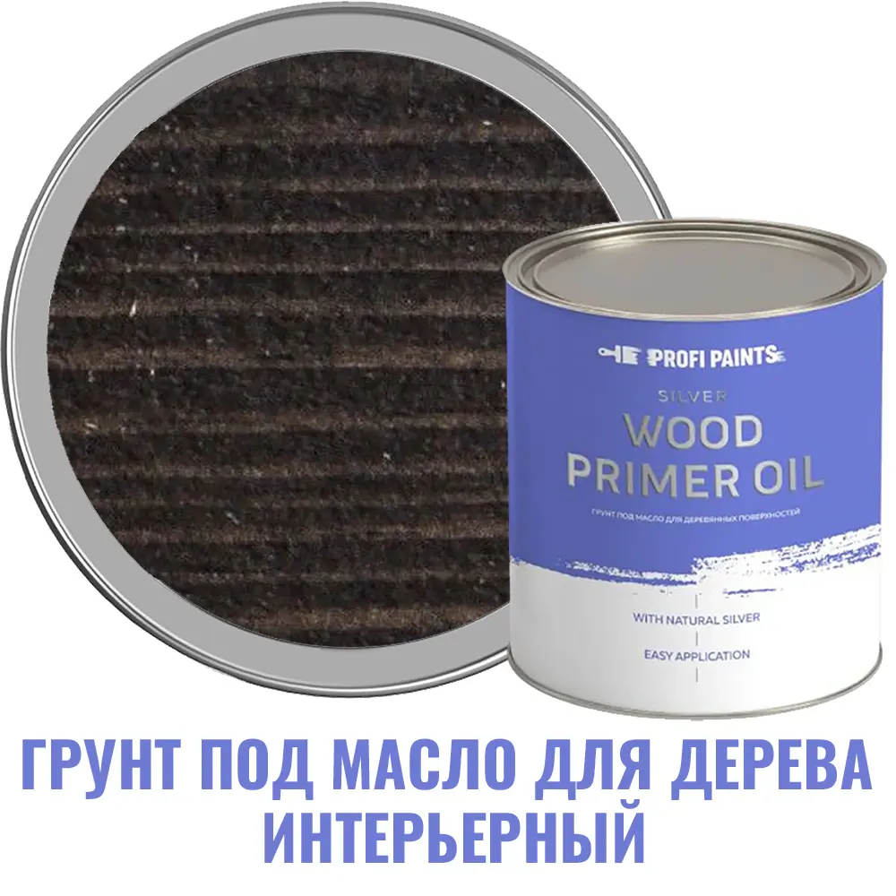 91708386 Грунт под масло для дерева интерьерный Profipaints Silver Wood Primer Oil цвет венге 0.9 л STLM-0854614