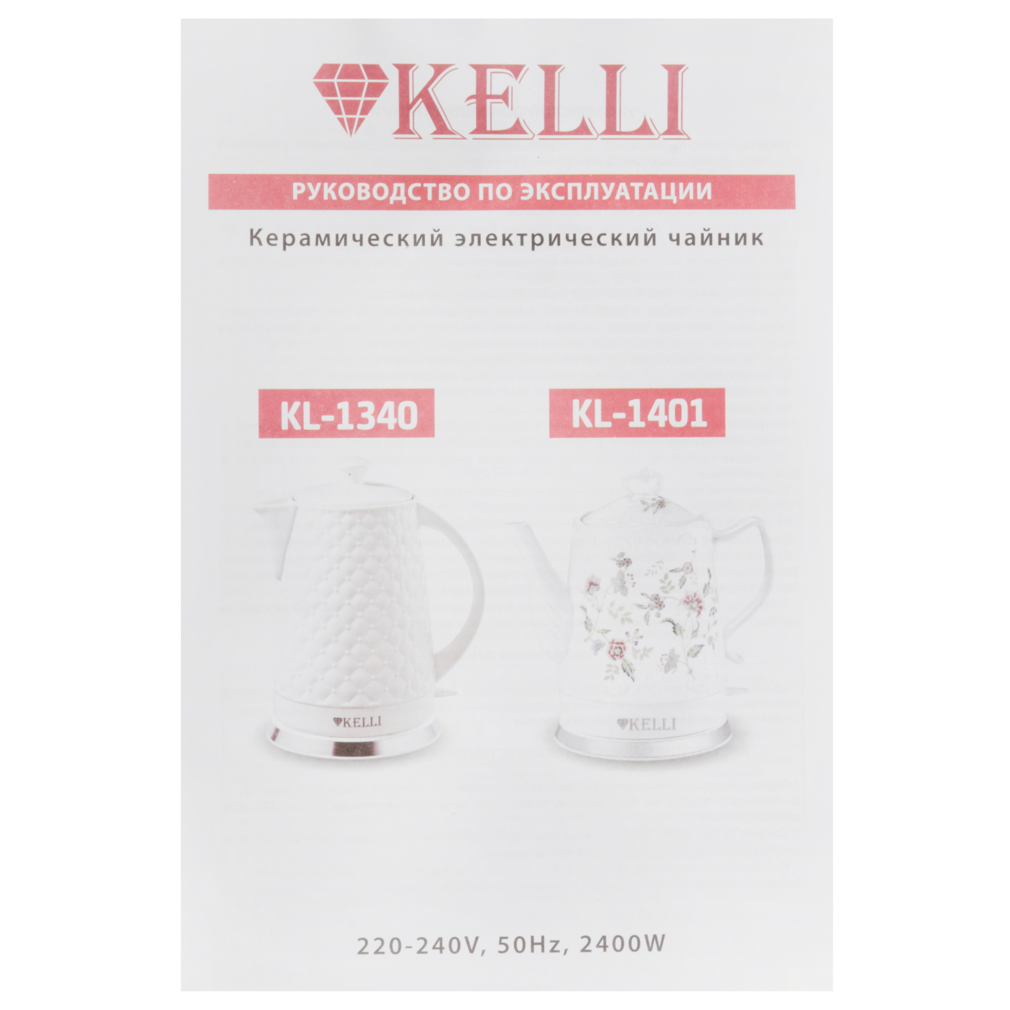 5359870 Электрочайник KELLI KL-1340 белый STDN-0080057 - Вид №5