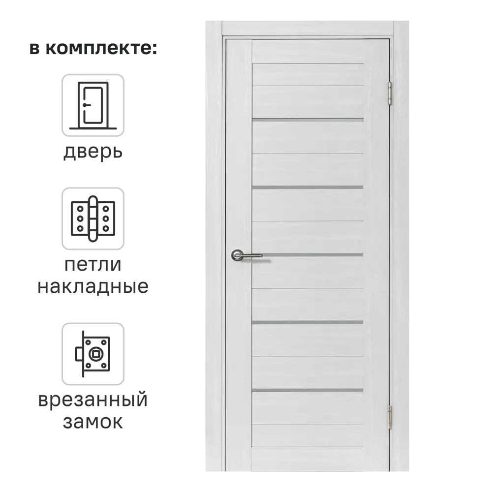 Дверь межкомнатная со стеклом Аккорд 60x200 см Hardflex цвет белый с замком и петлями 89407906 STLM-2109681 PORTIKA 