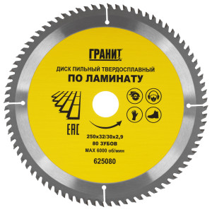 Диск пильный ГРАНИТ 625080 9209977