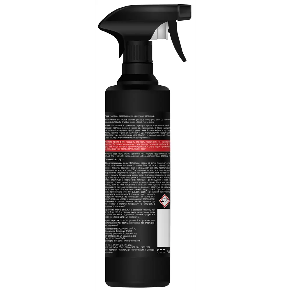 Средство чистящее для ванной и туалета Pro-Brite Tora 500 мл STLM-2189668 - Вид №1