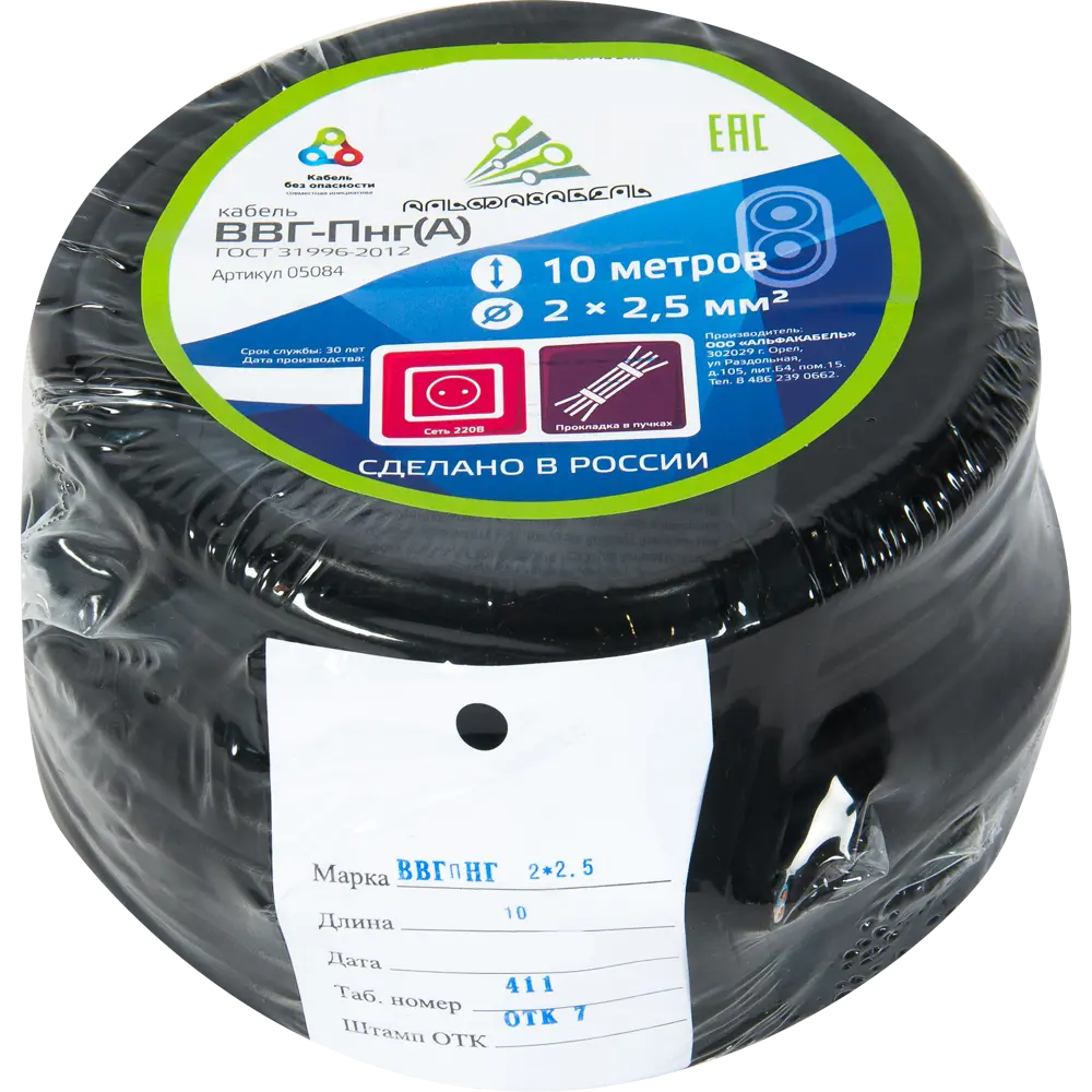 Кабель Альфакабель ВВГпнг(A) 2x2.5 10 м ГОСТ STLM-2203808 - Вид №2