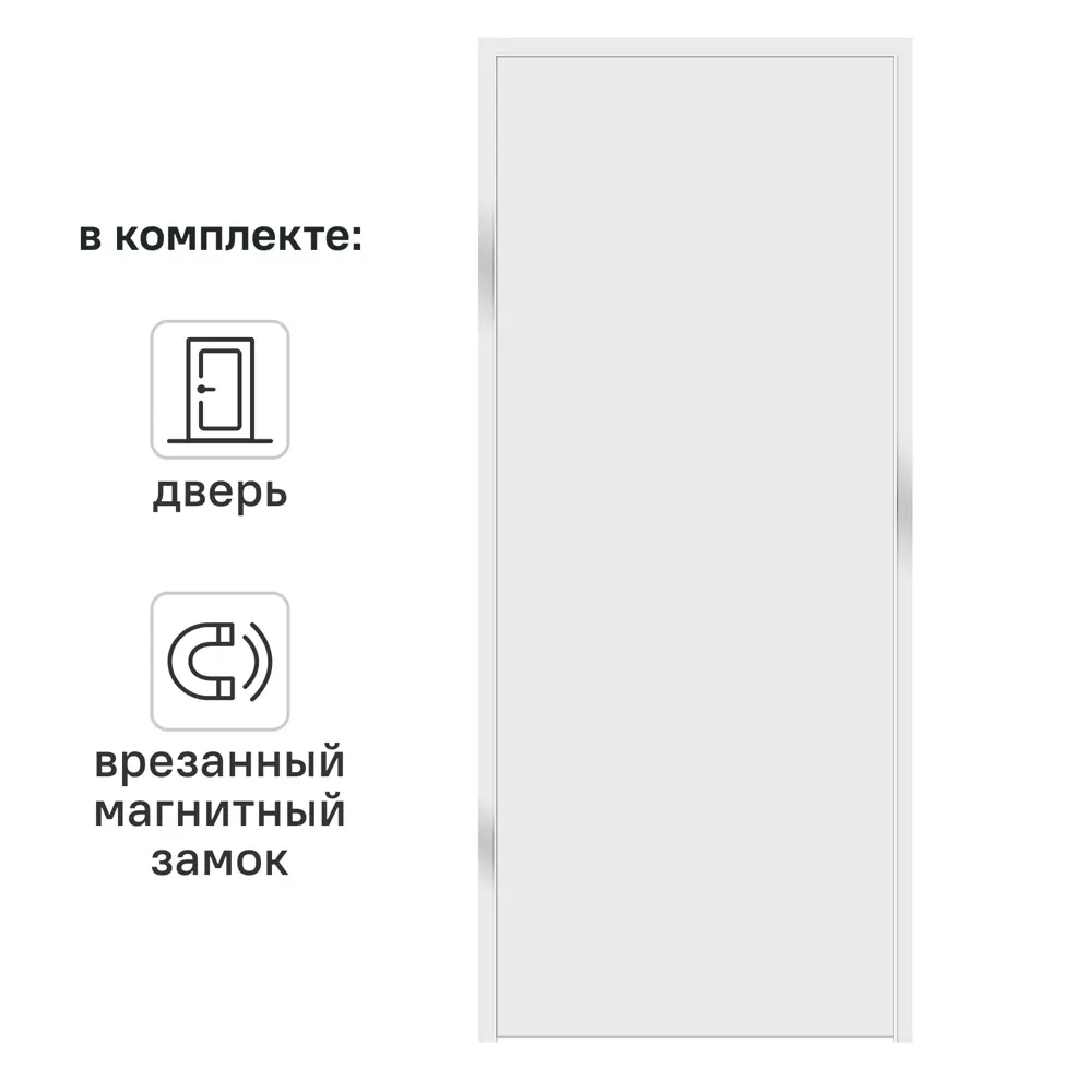 Дверь межкомнатная глухая с замком комплекте Invisible 80x210 см левая алюминиевая кромка цвет белый 89383024 STLM-2171107 VELLDORIS 