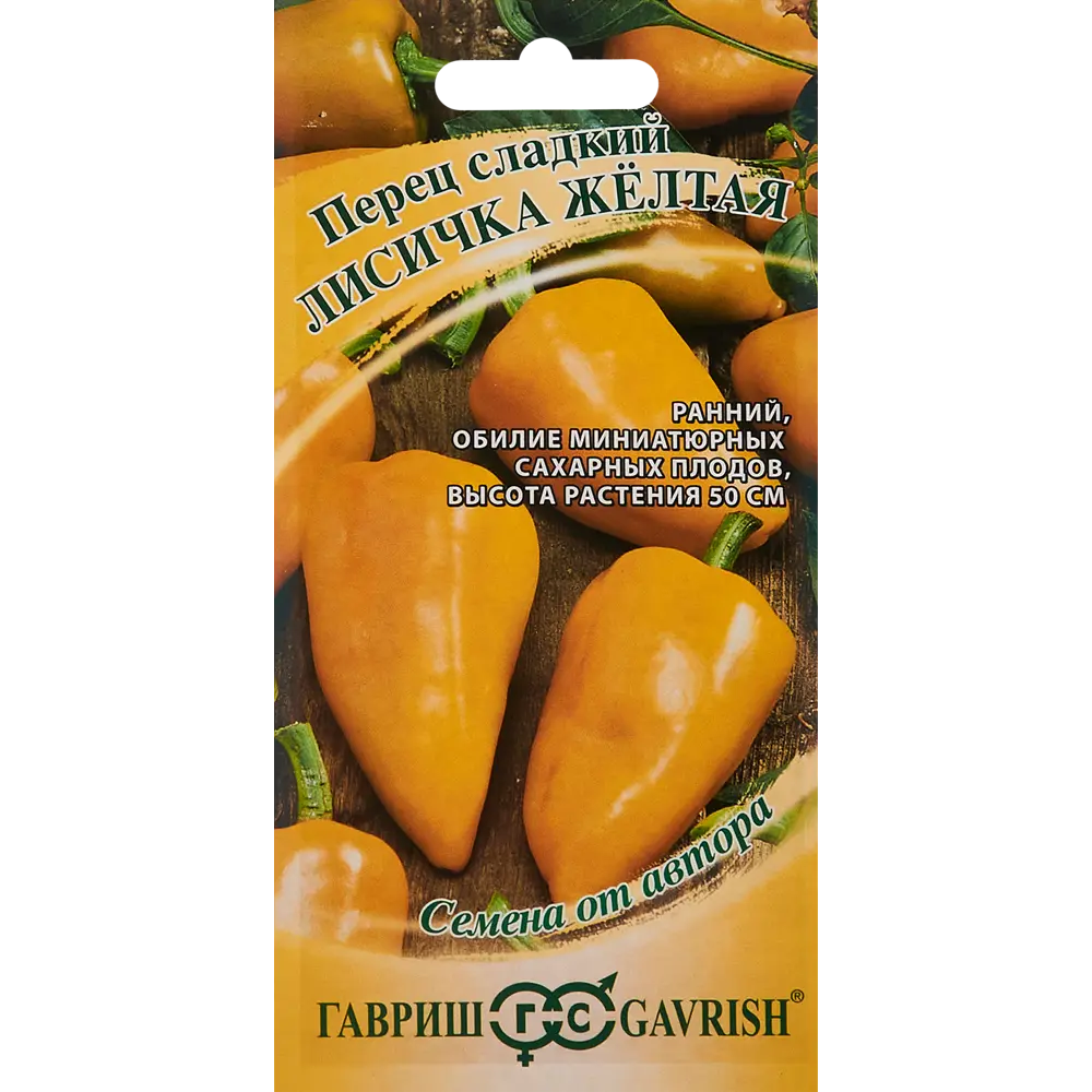 Семена овощей Гавриш перец Лисичка желтая 10 шт. 86222862 STLM-2050536 