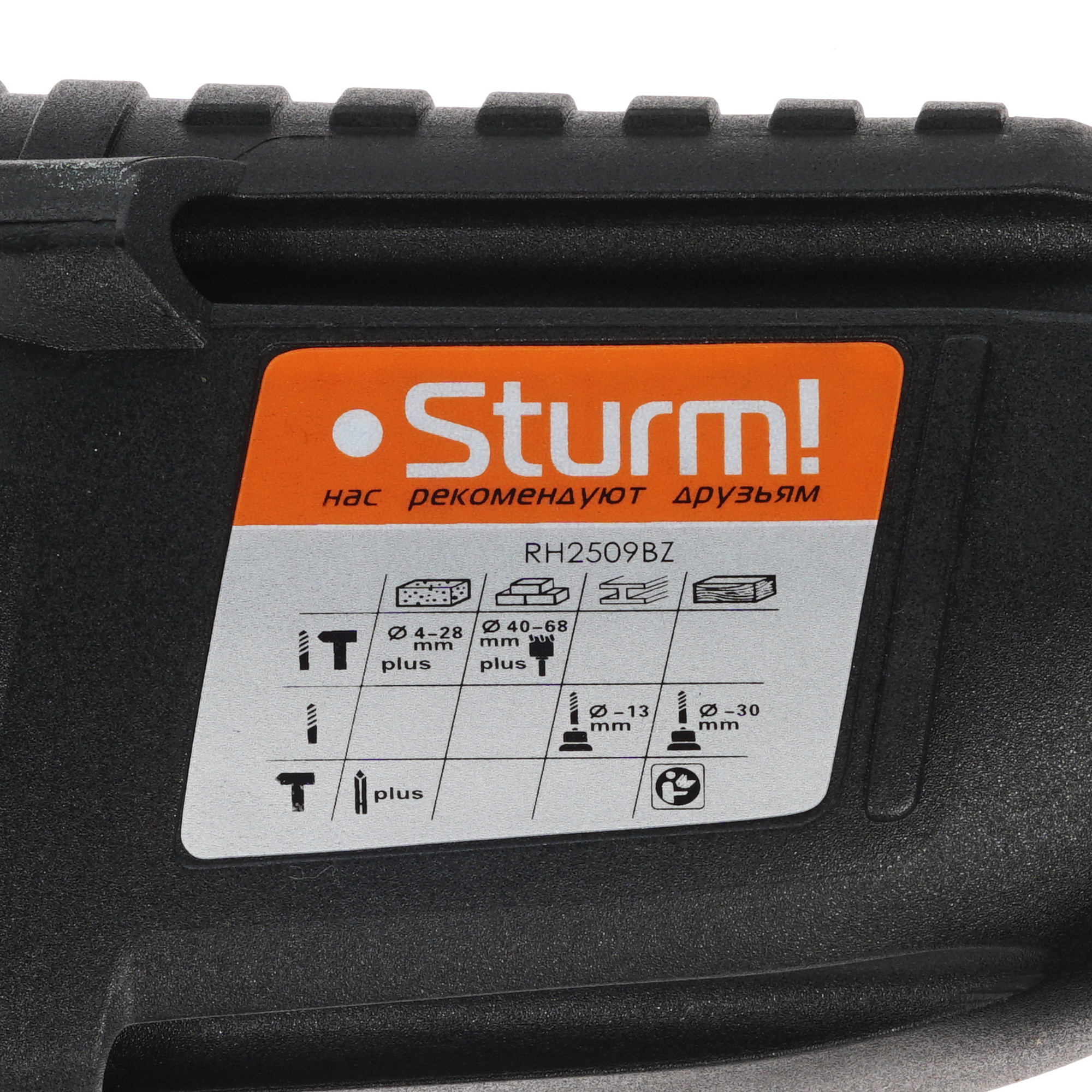 Перфоратор Sturm! RH2509BZ 1287051 STDN-0055965 - Вид №2